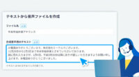 RevComm、音声解析AI電話「MiiTel」にテキストから音声を合成する機能を追加