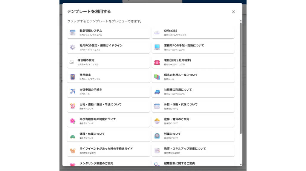 オプティム、AIで社内業務マニュアルを自動生成・更新・管理しポータルサイトを構築する「OPTiM Collaboration Portal」を発表