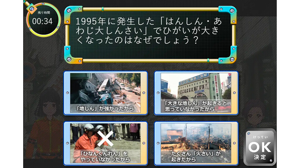 凸版印刷が小中学生向け防災教育教材「デジ防災」を開発、香川県三豊市に導入