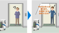 三菱電機とATR、エレベータ内でロボットの動作を音声案内する機能を開発
