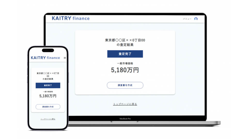 property technologies、金融機関向け業務支援SaaSの新機能「地番でAI査定」 を提供開始