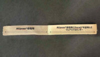 住友ベークライトとミツフジ、体動ノイズが少ない心泊波形を取得することができるウェアラブルセンサを開発