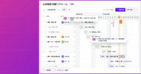 コンクルー、過去案件の学習で属人化を解消する中小建設会社向け「工程表AIエージェント」を提供開始