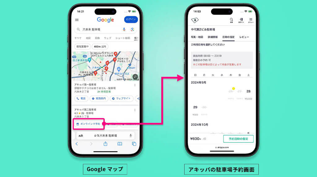 akippa、Google検索やGoogleマップからアキッパ駐車場の予約が可能に