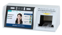 アルメックス、顔認証付きカードリーダライタ「マイナタッチ」に新機能の健康保険証対応プログラム配信を発表