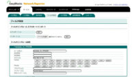 ぷらっとホーム、Syslogサーバ及びレポート機能に特化したアプライアンス製品の仮想アプライアンスを提供開始