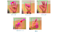 アンビション DX ホールディングス、「Motion AI」を活用し掌の動作で物件検索するプロトタイプを開発