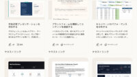 AI活用で営業・マーケティングはここまで変わる、Anthropic公式ユースケースから学ぶClaude活用法