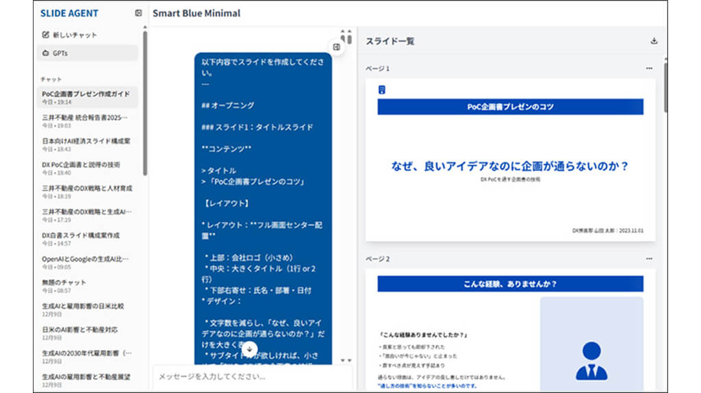 三井不動産、全社員2,000名に生成AI導入し独自AI開発と業務10%削減へ