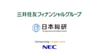 SMBCグループ・日本総研・NEC、SMBCグループの専用環境におけるAIアシスタントツール「SMBC-GPT」の実証実験を開始