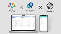 インターパーク、ノーコード業務アプリ作成ツール「サスケWorks」と050電話アプリ「SUBLINE」を連携開始