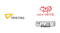 トライエッティングと曲田商店、ノーコード予測AIプラットフォーム「UMWELT」を導入