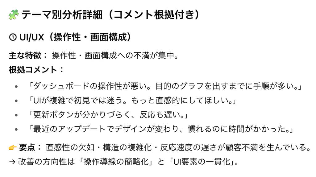 顧客アンケート
