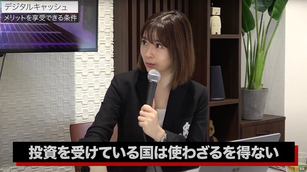 デジタルキャッシュ ー馬渕磨理子氏に聞く、デジタルと金融②