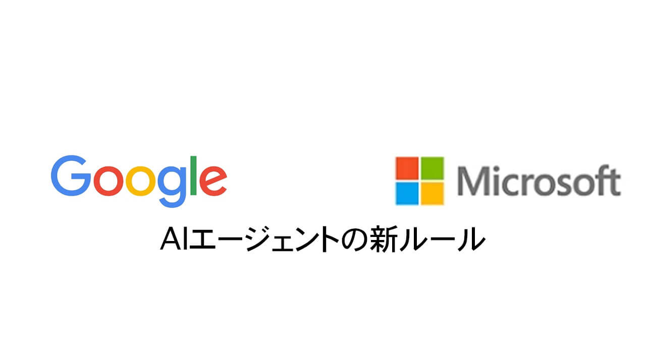 B2B取引の自動化で「発見されない企業」にならないために ーAIが自律的に連携する時代の新ルール