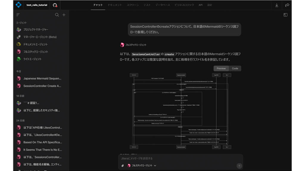 日鉄ソリューションズ、システム開発AIエージェント「NSDevia」を提供