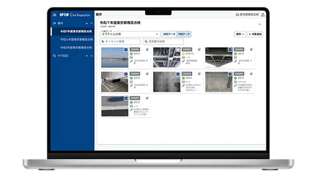 オプティム、点検調書作成代行付き近接目視点検支援サービス「Civil ReSnap」を提供