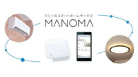 ソニー、スマートホームサービス「MANOMA」スマート家電リモコンの対応機種を13機種に拡大