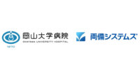 岡山大学病院と両備システムズ、 胆道がんをAIで診断支援するシステムを開発