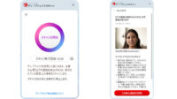 トレンドマイクロ、Windows PC向けディープフェイク検出ツールのベータ版を無償提供開始