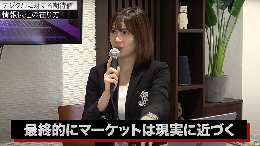 仮想通貨とNFT ー馬渕磨理子氏に聞く、デジタルと金融③