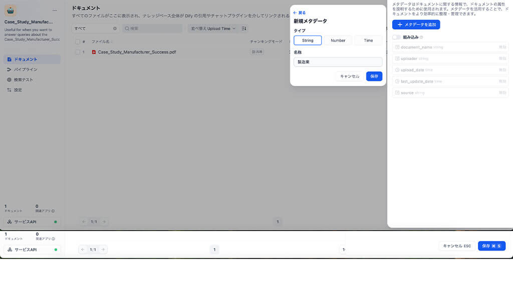 Difyを活用して社内に点在するデータをAIで分析してみた