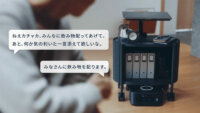 PFRobotics、家庭用自律移動ロボット「カチャカ」に大規模言語モデルを活用した新機能実装へ