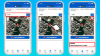 ウェザーニューズ、ドローン向けの気象情報提供サービスに「地点検索」機能を追加