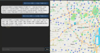 天地人、WebGISサービス「天地人コンパス」にAIが質問に答えてくれる機能を期間限定で搭載