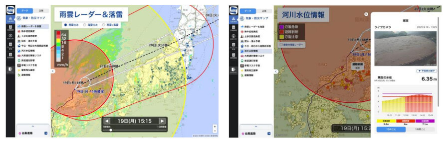 ウェザーニューズ、施設管理や屋外業務向けの気象情報を提供する「ウェザーニュース for Business」を法人向けに提供開始