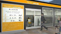 西武鉄道とファミリーマートなど、無人決済システムを駅ナカ・コンビニ「トモニー」に導入開始