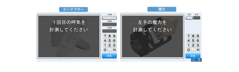TANOTECH、自立支援ツール「TANO」を活用して介護施設での体力測定業務効率化に向けた実証事業を開始