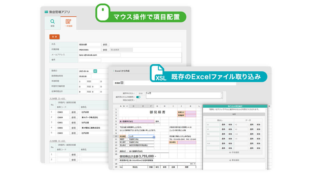 住友電工情報システム、ノーコード型エクセル業務効率化支援ツールのエクスポート機能を強化