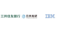 三井住友銀行、日本総研・日本IBMと共同で24時間対応の生成AI顧客オペレーターを提供開始