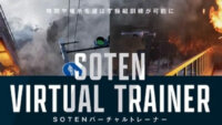 理経・ACSL・VFR、ドローン専用操縦訓練トレーナー「SOTEN バーチャルトレーナー」を販売開始