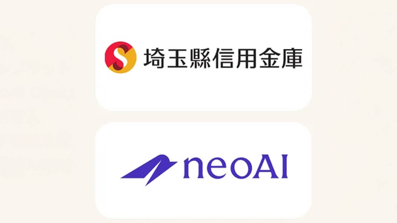埼玉縣信用金庫、専用クラウド環境のAIエージェントプラットフォーム「neoAI Chat」を全職員へ本格導入