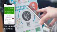 KDDI・徳島バス他2社、高精度位置情報とスマホでバス運賃を自動計算・支払い完了する実証実験を開始