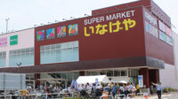 いなげや、全130店舗にBIPROGYのAI需要予測発注自動化サービスを導入し発注作業時間を約50%削減