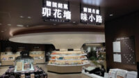 そごう・西武、AIを活用した在庫管理のデジタル化を開始