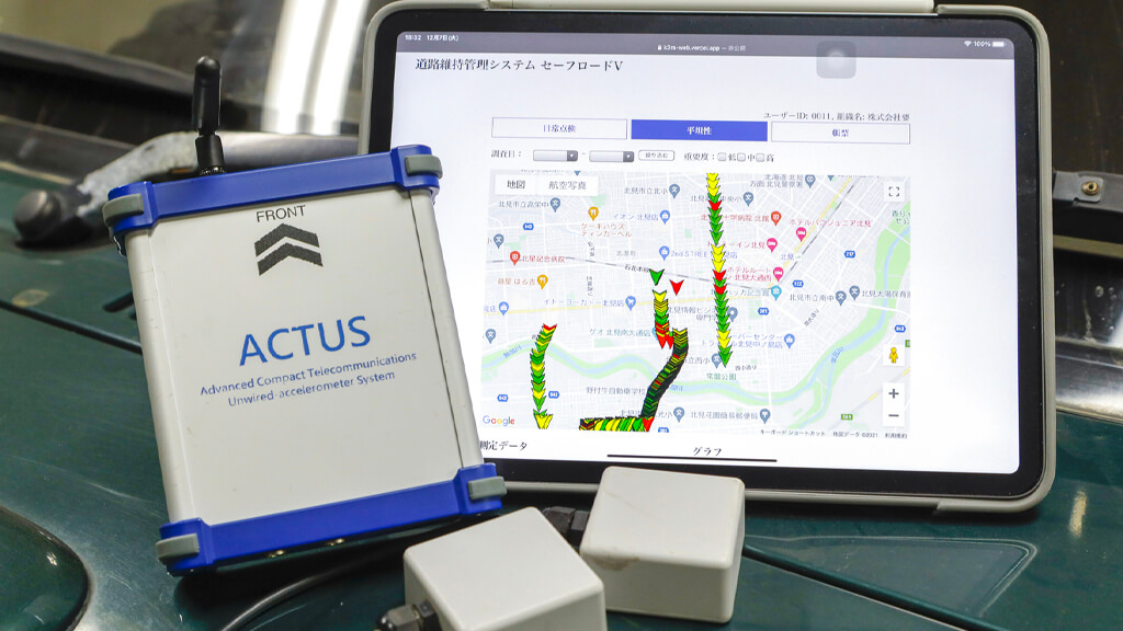 要と北見工大、路面凹凸をクルマ走行で自動計測するシステムを北海道北見市にて運用開始