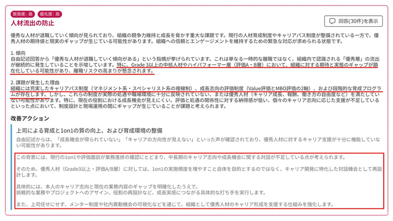 WHI HD、自社の人事制度を読み込むAIエージェントを提供開始