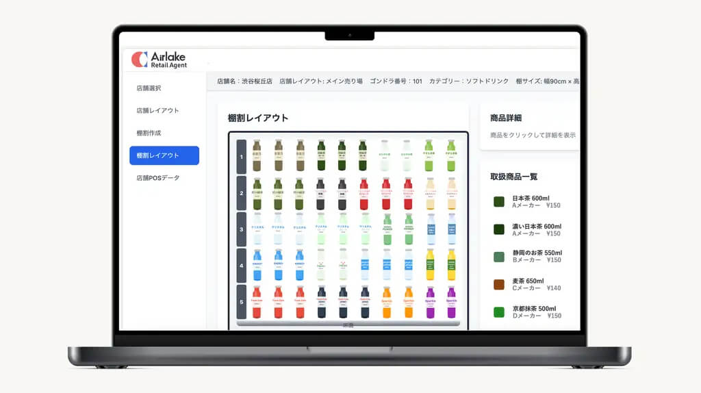 DATAFLUCT、マルチAIエージェントが新店の売上予測や売場レイアウトの自動作成などを行うサービスを提供