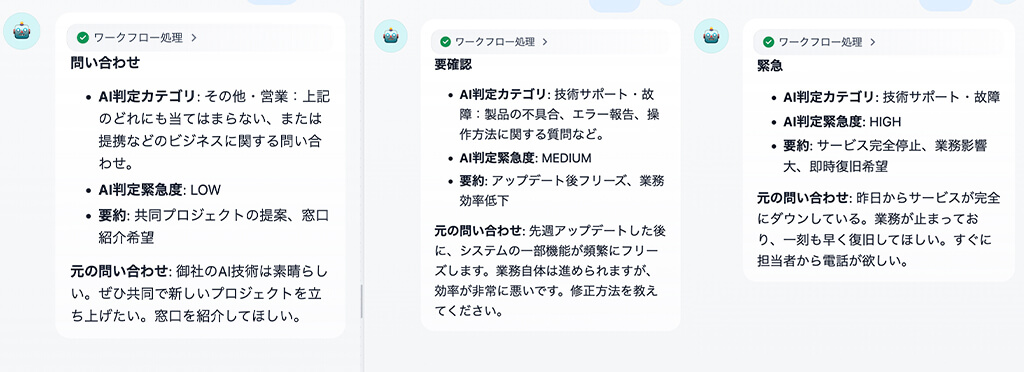 Difyを活用した自動仕分けシステム構築ステップ