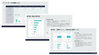 ソニーネットワークコミュニケーションズ、AI予測分析ツールに「説明資料生成機能」を追加