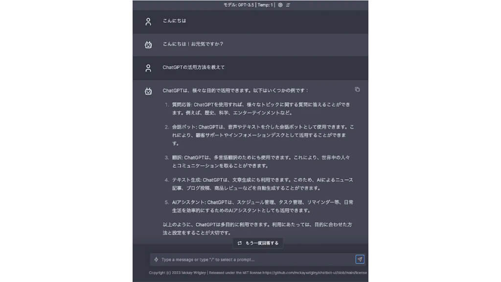 チェンジ、生成系AIを用いた業務効率化プラットフォーム「NexEmbark」を提供