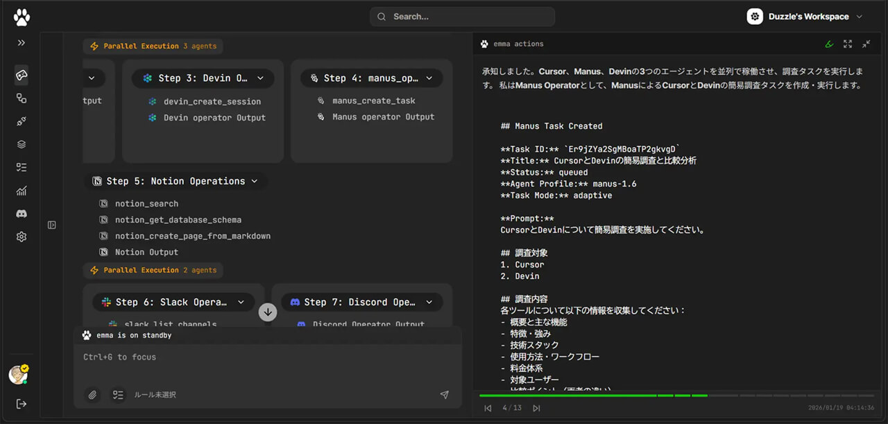 Duzzle、文脈を記憶し自律的に業務を遂行する監査可能なAIエージェント基盤「emma」を発表