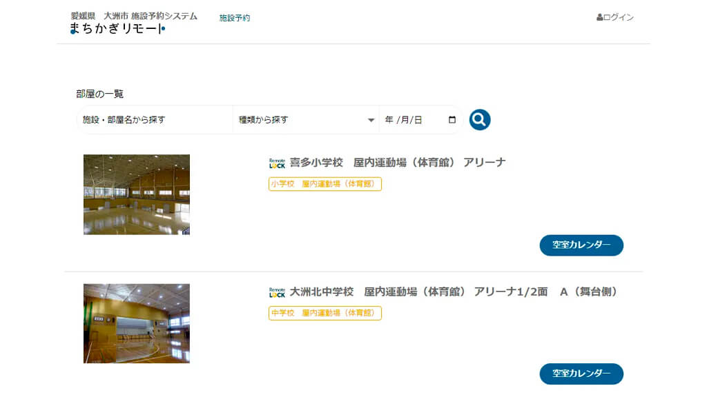構造計画研究所と愛媛県大洲市、オンライン施設予約システムとスマートロックを活用した実証実験を開始