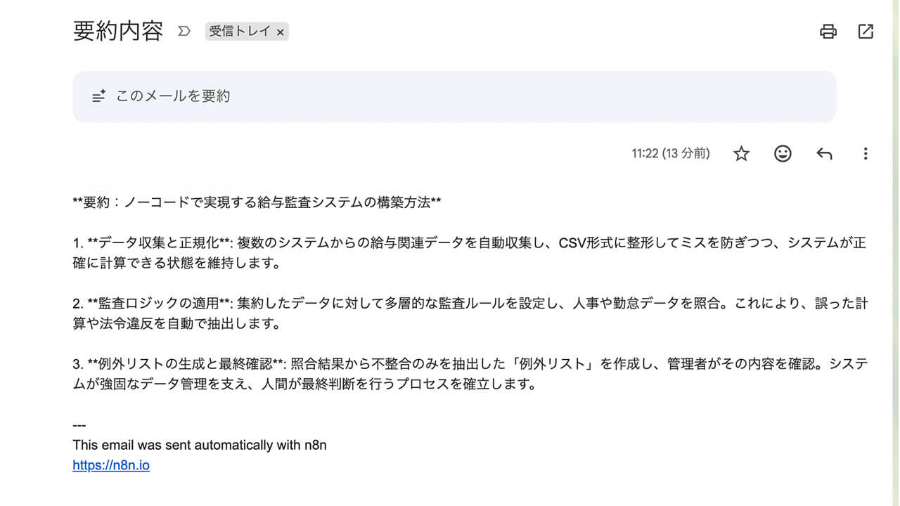 あなたの業務に最適なのはDifyとn8nどっち?思想・機能・構築プロセスの全容を解説