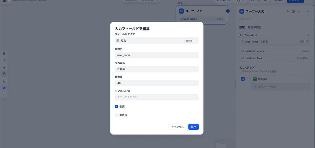 「対話型AIメンター」を形にするDify構築術