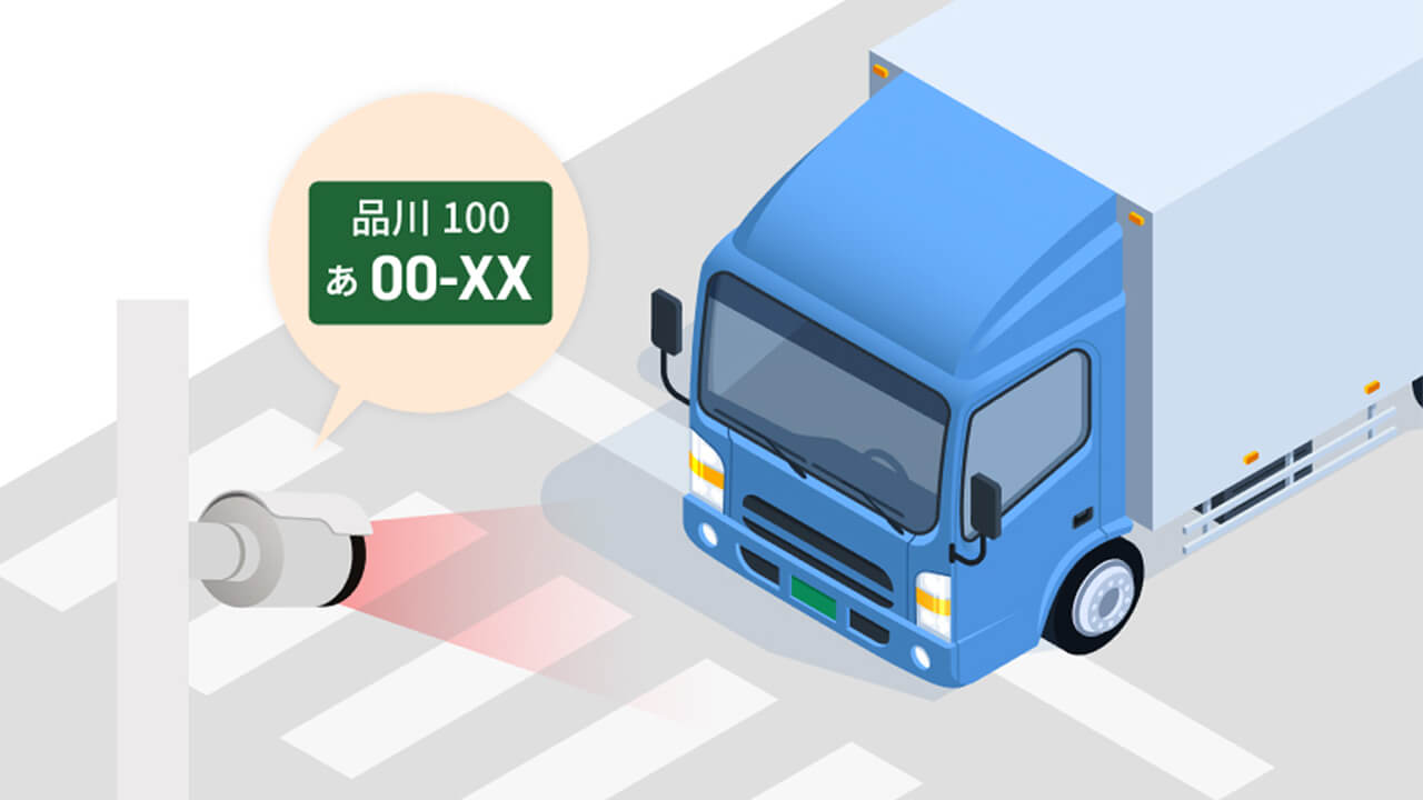 セーフィーとハコベル、AIカメラとトラック予約/受付システムでトラック入退場記録を自動化